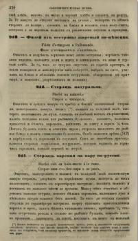 Russian Steamed Sterlet