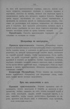 White Salmon in Novgorod-style