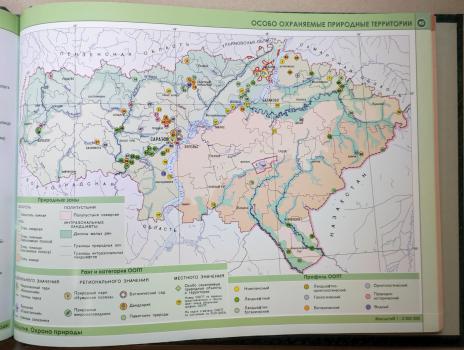 Учебно-краеведческий атлас Саратовской области. 