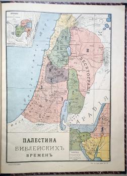 Учебный географический атлас для церковно-приходских школ