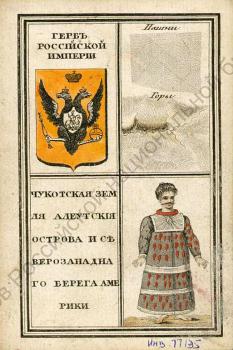 [География России. Собрание карт].