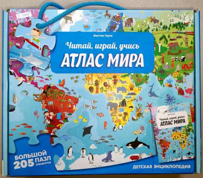 Атлас мира / Маттео Гауле.