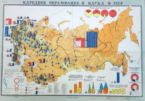 Народное образование и наука в СССР