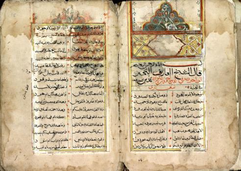 Ахмад ибн Алаван. «Книга завоеваний» («Китаб ал-футух»). XVII в.