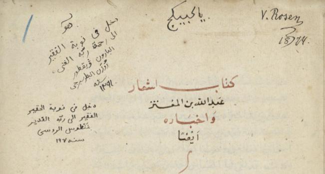 Kitāb Al-Awrāq (The Book of Leaves). 