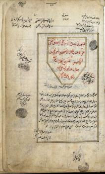 Al-Mutanabbi. Diwan (a collection of poems). 1486