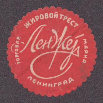 Ленжет : Жировой трест, Ленинград : торговая марка.