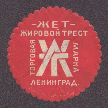 Zhet: Fat Trust, Leningrad: trademark.
