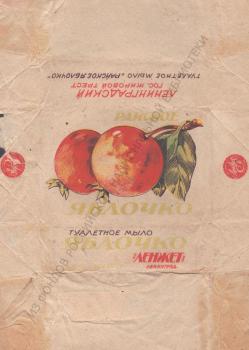 Paradise Apple : Apple: toilet soap