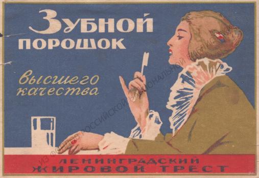 Top Quality Tooth Powder