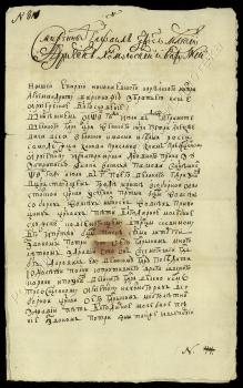 A Deed of Archbishop of Kholmogory and Vaga Raphael