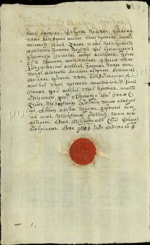 A Deed of Archbishop of Kholmogory and Vaga Raphael