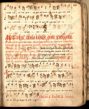 Irmo (introductory hymns) of the Canon for the Battle of Poltava