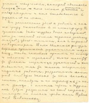 Крачковский Игнатий Юлианович. «Публичная библиотека и рукописный восточный фонд». 7 января 1939 г.  