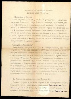 Струве Василий Васильевич. «Несколько дополнений к истории Передней Азии VII-V вв. [до н.э.]». 