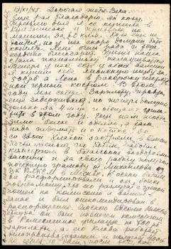 Ольденбург Елена Григорьевна. Письмо Вере Александровне Крачковской. Саратов, 1943 г.