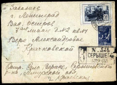 Ольденбург Елена Григорьевна. Письмо Вере Александровне Крачковской. Саратов, 1943 г.
