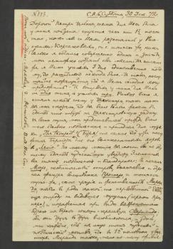 Стасов Владимир Васильевич. Письма Петру Ильичу Чайковскому. 