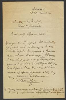 Бахрушин Алексей Петрович. Письма Владимиру Васильевичу Стасову