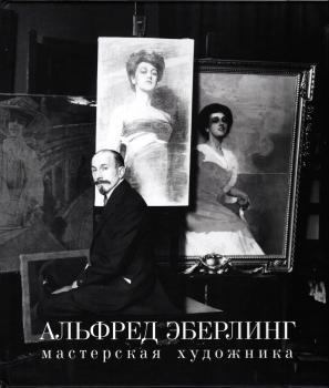 Мастерская художника