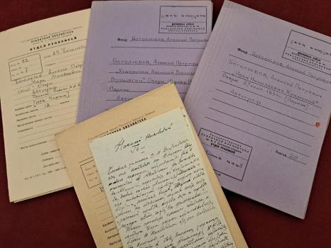 Архивные картоны с очерками А. П. Боголюбова и автограф очерка о художнике Н. Н. Ге