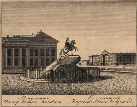 Рис. памятника Петру I