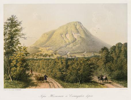 Гора Железная с Есентуцкой дороги. - 1861 г.