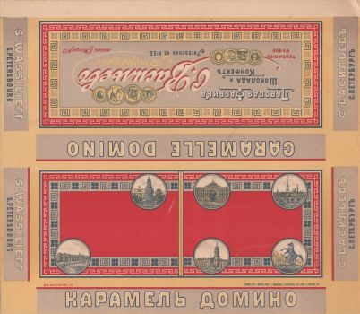 Домино = Domino : карамель : Паровая фабрика шоколада и конфект С. Васильев, С. Петербург