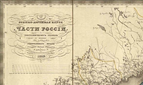 Военно-дорожная карта части России и пограничных земель