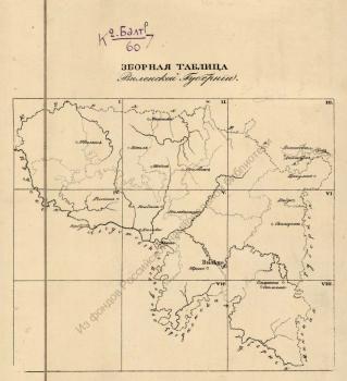 Топографическая карта Виленской губернии