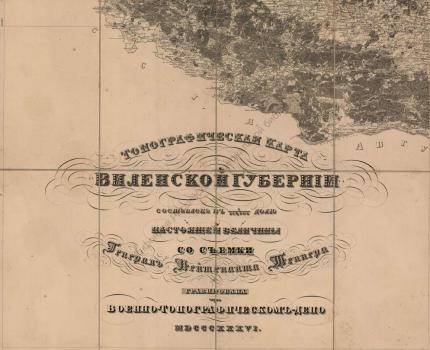 Топографическая карта Виленской губернии 