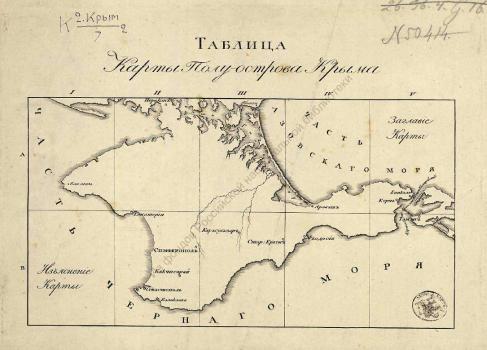 Военная топографическая карта полуострова Крыма
