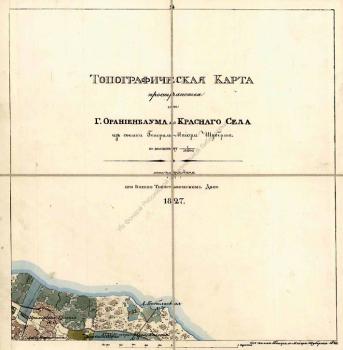 Топографическая карта пространства от г. Ораниенбаума до Краснаго Села