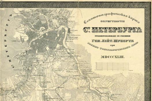 Семитопографическая карта окрестности Ст.Петербурга