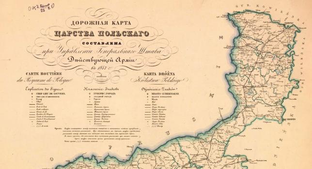 Дорожная карта Царства Польского