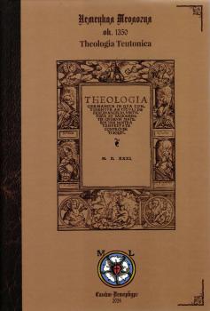 Немецкая Теология. Theologia Teutonica, or. 1350 