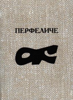 Шелипов А.А. Анатолий Иванович Калашников