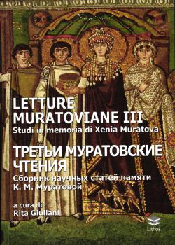 Letture Muratoviane III = Третьи Муратовские чтения