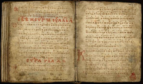 Стихира Евангельская 1-го гласа. Благовещенский Кондакарь. XIII в.