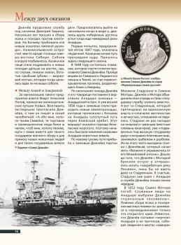 Арктика. История освоения Крайнего Севера : Большой иллюстрированный атлас. – Москва : ОГИЗ : АСТ, 2024. К 4-Арк 6/171
