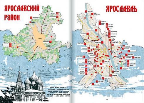 Атлас народных художественных промыслов и ремесел Ярославской области. – Ярославль : АртЕль Союз мастеров, 2023. К 4-Цтр 6/2271
