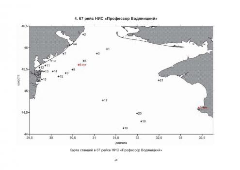 Биолюминесценция Черного моря : Атлас = Bioluminescence of the Black Sea : Atlas. – Севастополь : ФИЦ ИнБЮМ, 2023.  К 4-Чер 6/59