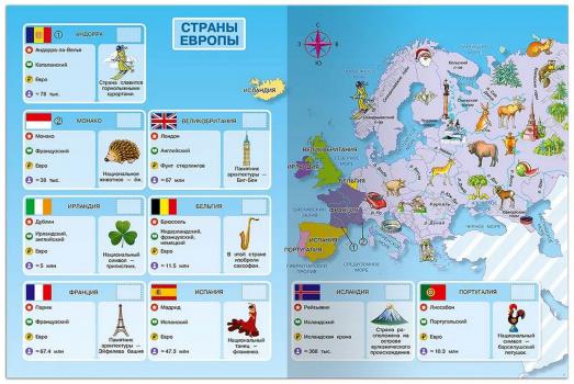 Флаги и страны : с наклейками. – Москва : Омега, 2024.  К 4-Мир 6/5251 