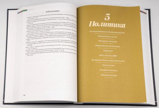 Атлас человеческого развития = Atlas of human development : многомерное шкалирование, кластеризация, пространственный анализ данных. – Москва : Аспект Пресс, 2024.  К 4-Мир 6/5252 