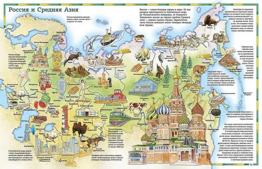 Атлас мира в картинках : География. История. Культура. Традиции. Народы. – Москва : Махаон : Азбука - Аттикус, 2023.  К 4-Мир 7/5198 