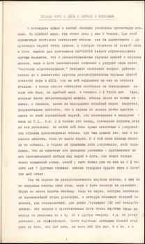 Введенский Александр Иванович. «Судьба веры в Бога в борьбе с атеизмом». Доклад, прочитанным им в Санкт-Петербургском философском обществе. 