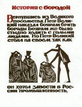 Д. Р. Саенко. Доподлинные случаи, до Петра Великого касаемые. 2001