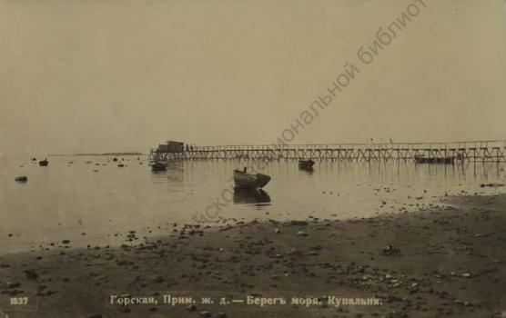 Gorskaia. 1914