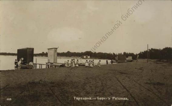 Tarkhovka. [1910-1914]