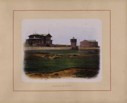 Фотография «Шерер, Набгольц и Ко». Станция Мордово. 1870-е.